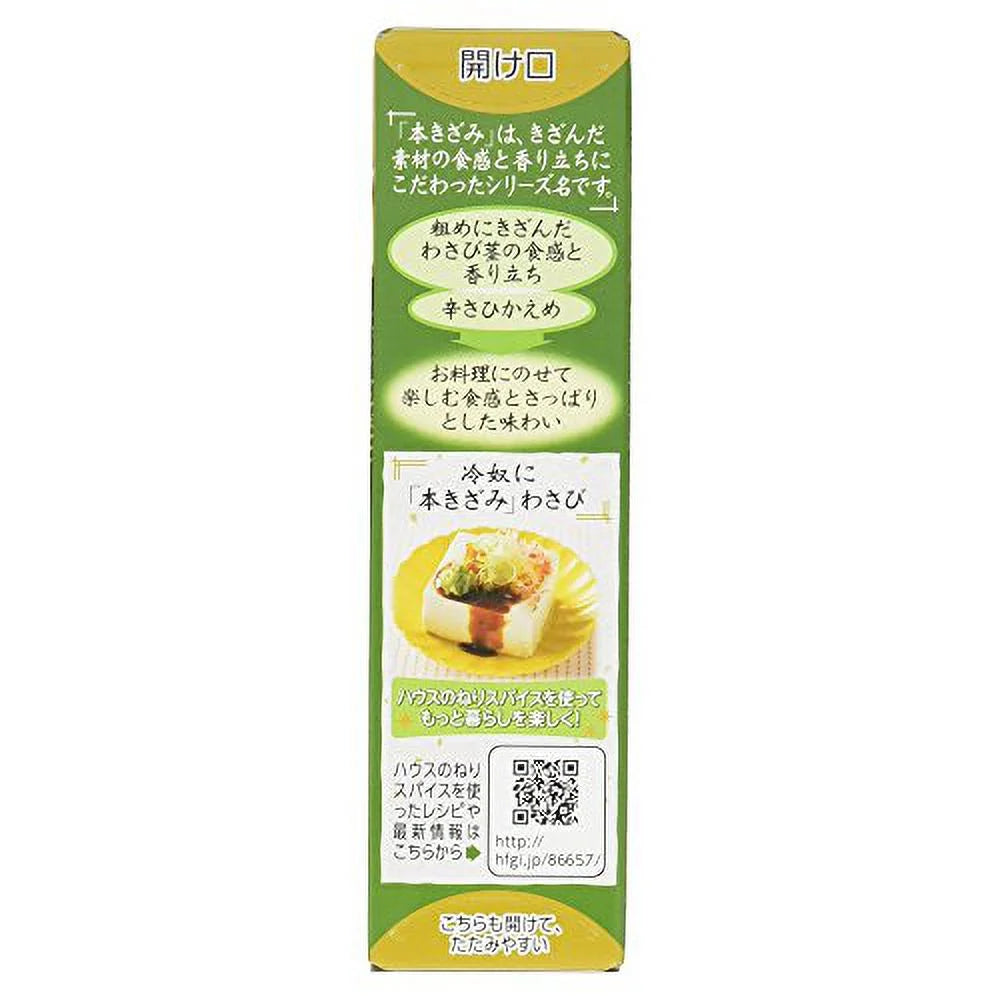 Japan Chopped Wasabi 42G D812723